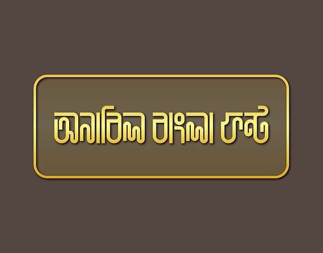 Anabil