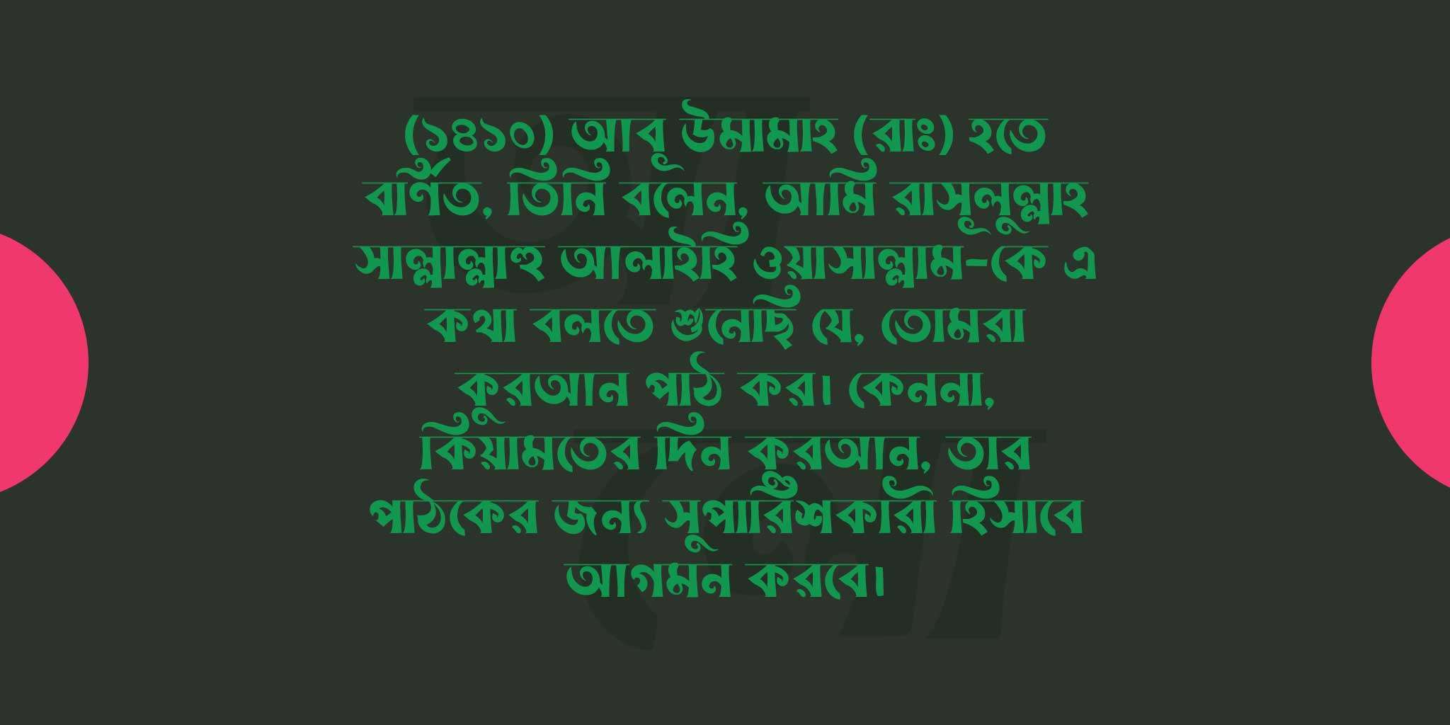 ekushey font